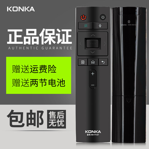 原装康佳电视蓝牙语音遥控器KW-YF307通用KW-YF305 YF305S KW-YF305C - 图0