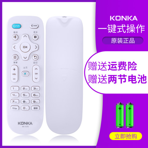 原装正品康佳电视遥控器KK-Y378 LED55K35A KK-Y378A 通 KK-Y378C LED55K35U LED43/39K35A LED32S1 V58U - 图1