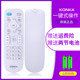 Original genuine Konka TV remote control KK-Y378 LED55K35A KK-Y378A Tong KK-Y378C LED55K35U LED43/39K35A LED32S1 V58U