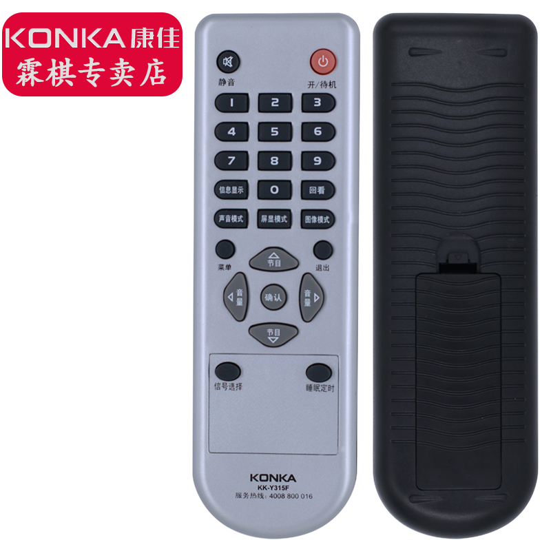 适用康佳电视遥控器KK-Y315F LC26ES30B LC26E530 LC32ES66-图0