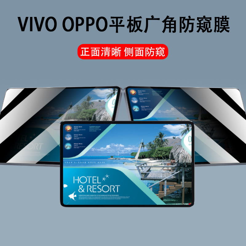 vivo平板pad2防窥膜360度iqoo pad防偷窥pad11寸防窥视非钢化12.1英寸四面防窥padair11.5不碎边上下左右