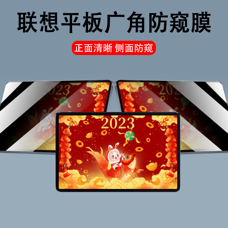 联想拯救者y700 2025防窥膜360度2代padpro12.7四面小新pad2024隐私10.6上下左右11.5不碎边y900全屏平板12.6