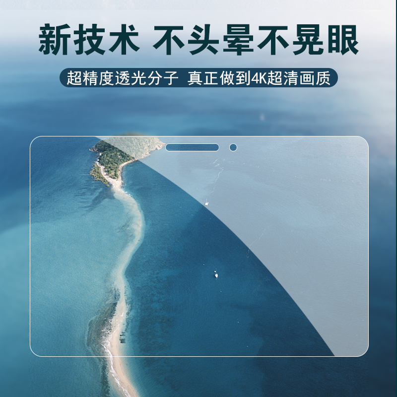 潘顿MacBook pro14寸防窥屏幕膜适用于苹果mac电脑air13.3寸防监控保护高清M1防窥por防反光15.4非钢化16英寸