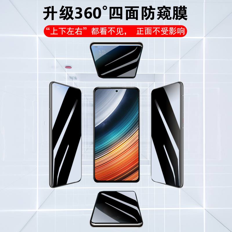 适用红米k80防窥膜70至尊360度k60隐私80pro上下左右k50 防偷看k60pro不碎边k30四面k70e防窥视k40全屏20pro