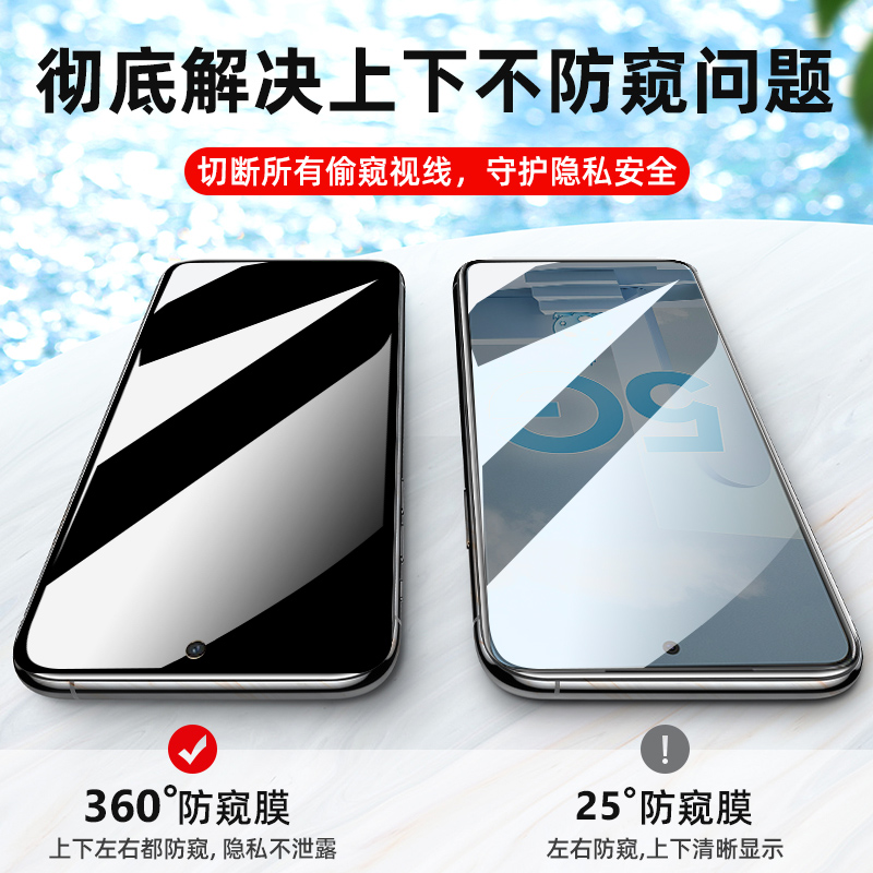 适用于三星隐私膜360度c9pro非钢化A8s不碎边50四面60隐私全屏膜