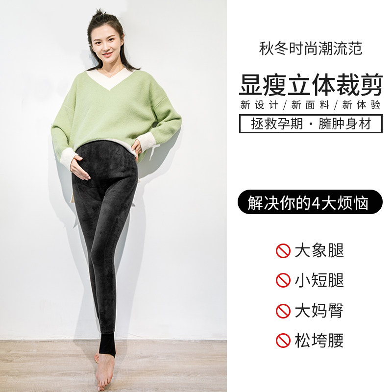 孕妇冬季加绒外穿踩脚保暖棉裤 枯草哥孕妇打底裤