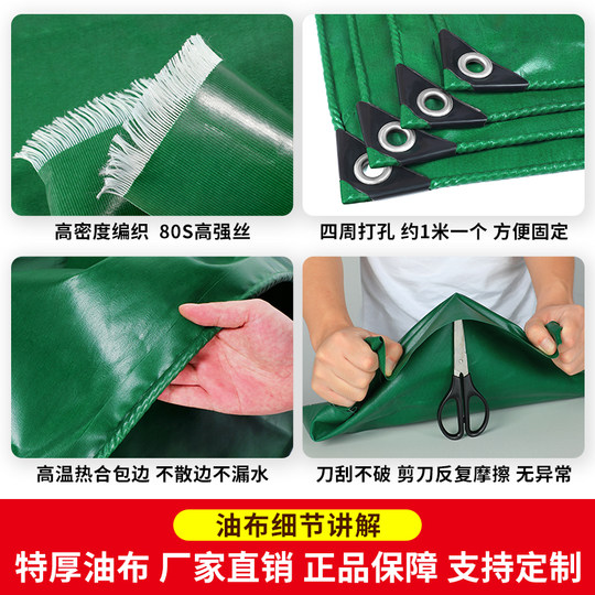 Thickened wear-resistant, waterproof and sun-proof truck tarpaulin
