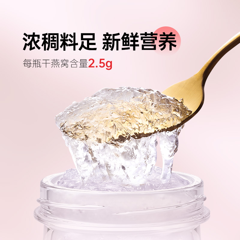 燕小厨无糖即食燕窝 溯源 营养 补品 燕窝 75g*10瓶