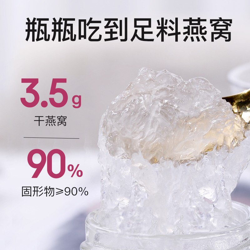 燕小厨鲜炖燕窝周套餐75g*7即食无糖冰印尼溯源旗舰店官方网正品
