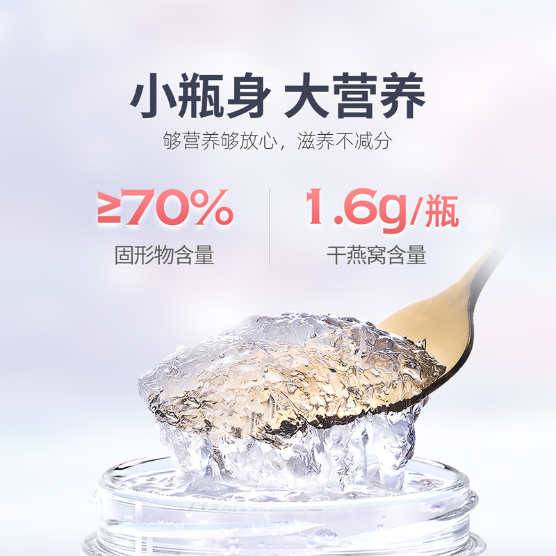 燕小厨官方旗舰店鲜炖燕窝青春款45g*7瓶正品保养
