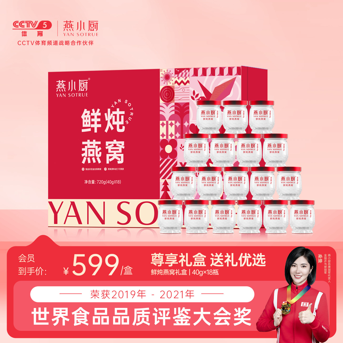 【母亲节礼盒】燕小厨官方旗舰店鲜炖燕窝礼盒低糖40g*18瓶滋补