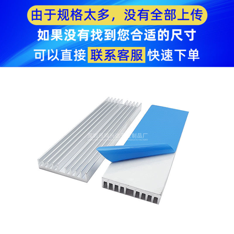 定制 铝型材散热片100*30*6.5MM 电源芯片CPU功放导热贴铝块铝板,淘宝优惠券,粉丝福利购,淘宝优惠卷