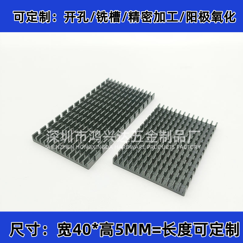 散热片铝 80*40*5MM IC散热器超薄 铝制芯片导热块 路由器散热片 - 图0
