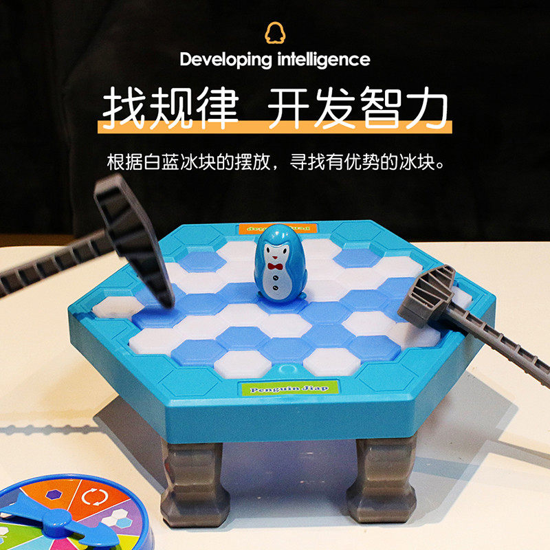 敲冰块拯救小企鹅破冰儿童砸打抖音 巨仁玩具儿童桌面游戏类