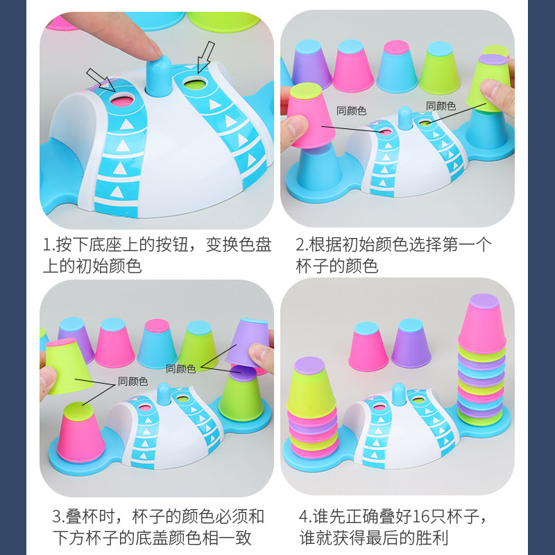 记忆杯叠叠杯提高专注力幼儿园玩具 巨仁玩具儿童桌面游戏类