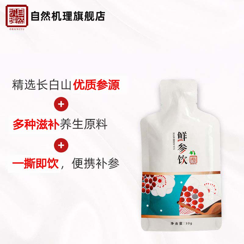  自然机理人参/园参及其制品