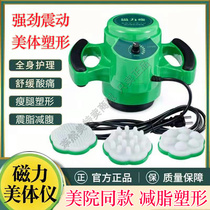 Beauty salon Magnetic Libra Belly Massager Shake Oil Draining Weight Loss Slimming Slimming Machine Instrument Home