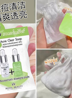 泰国本土ROYAL BEAUTY皇家洁面香皂积雪草茶树油精华减痘控油洁面
