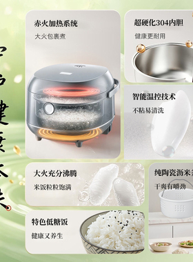 新创埼真陶瓷低糖米汤分离电饭煲