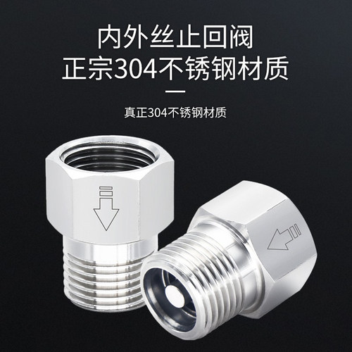 304不锈钢止回阀马桶热水器气体液体逆止阀内外牙丝2分4分单向阀 - 图1
