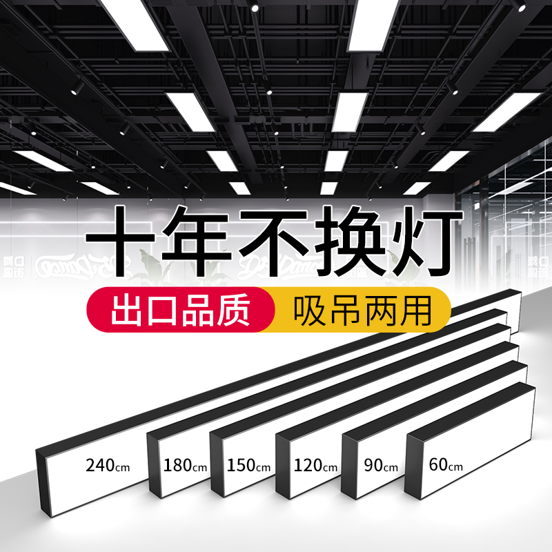 led长条灯超亮培训班舞蹈教室超市专用灯吸顶办公室吊灯店铺商用