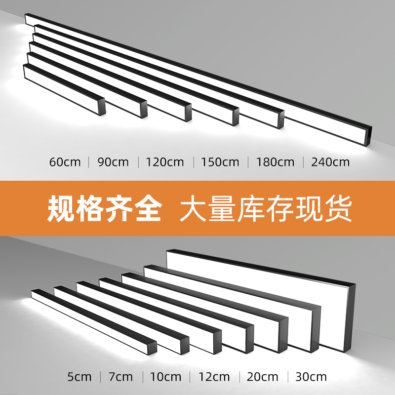 超亮led长条灯办公室吊灯铝方通专用灯条形灯商场创意拼接造型灯-图0