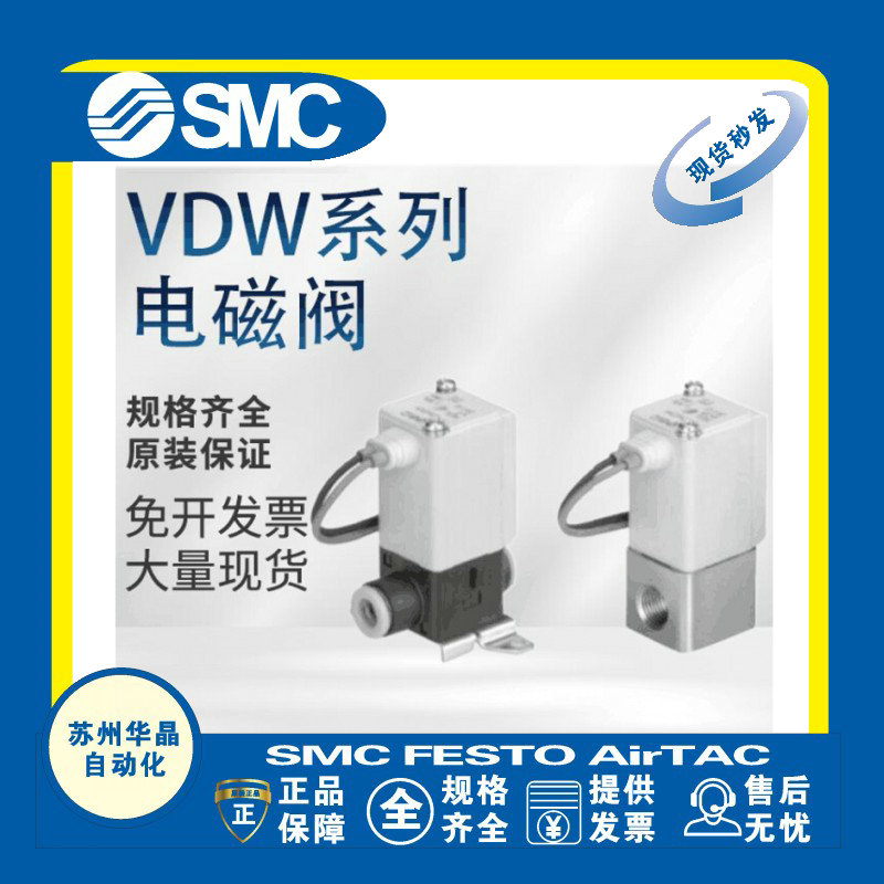 SMC电磁阀 VDW24QA/VDW24MA/VDW24LA/VDW14GA/VDW24PA-图1