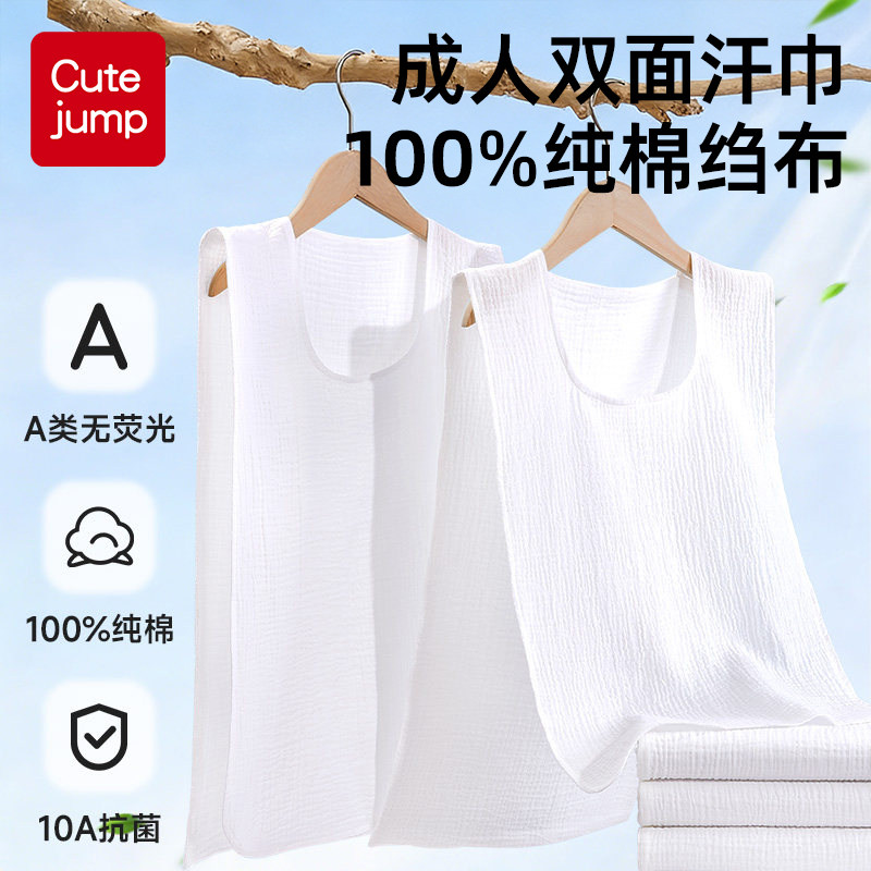 隔汗巾成人吸汗巾后背大人运动纯棉纱布垫背毛巾孕妇产妇月子汉巾,淘宝优惠券,粉丝福利购,淘宝优惠卷