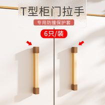 Drawer cabinet door handle Anti-collision protective sheath wardrobe cabinet door handle Anti-collision adhesive silicone anti-collision angle T protective corner L