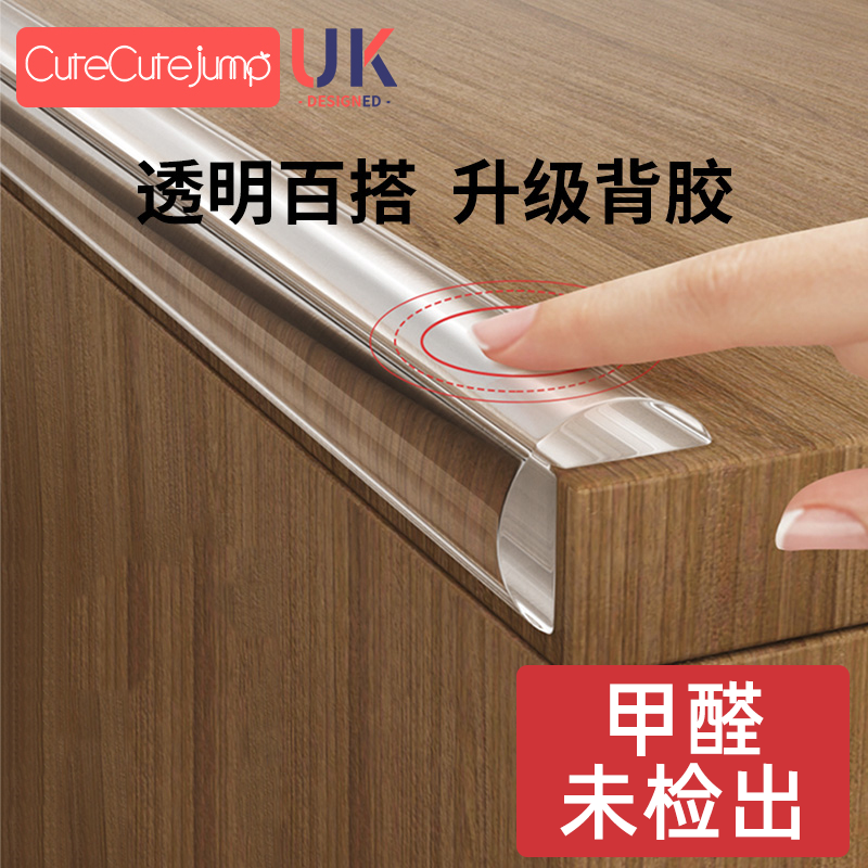 透明防撞条婴儿可啃咬不留胶儿童环保无毒桌角护角软包墙角包边条 - 图1