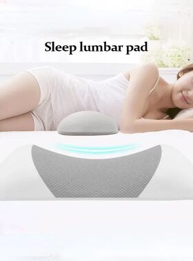 Lumbar Support Pillow for Sleeping Memory Foam Back Lumbar S