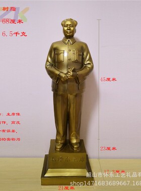 新款毛主席像 塑像塑像乔迁礼品客厅家居装饰 书房办公室装饰摆m7