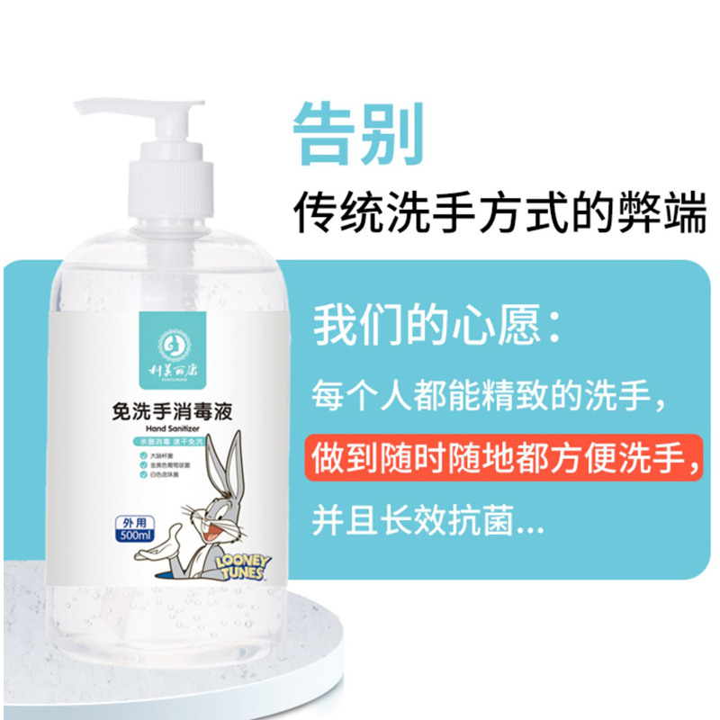 免洗洗手液 科美丽康75%酒精免洗手消毒液260ml/瓶按压型便携 - 图0