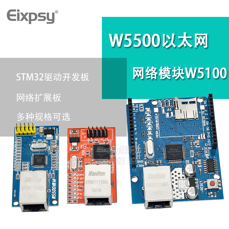 W5500以太网网络模块W5100 TCP/IP协议51/STM32驱动开发板28J60-图1