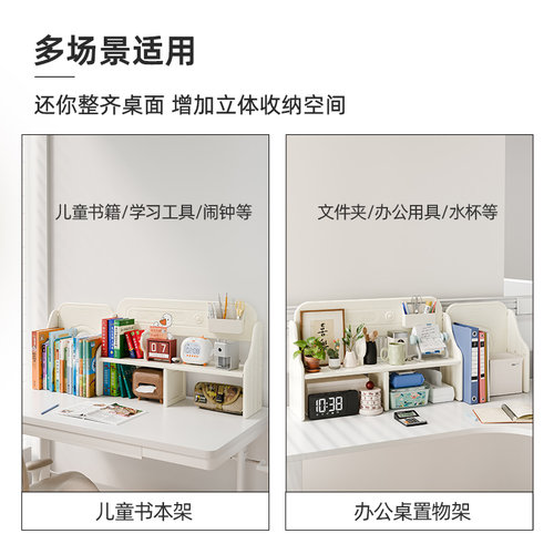 哈比树儿童书架办公室收纳置物架家用宝宝学习桌面书架加高阅读架 - 图0