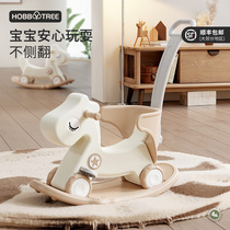 Haby tree child rocking horse baby rocking horse baby Trojans presents two-in-one dual-use skating car toy