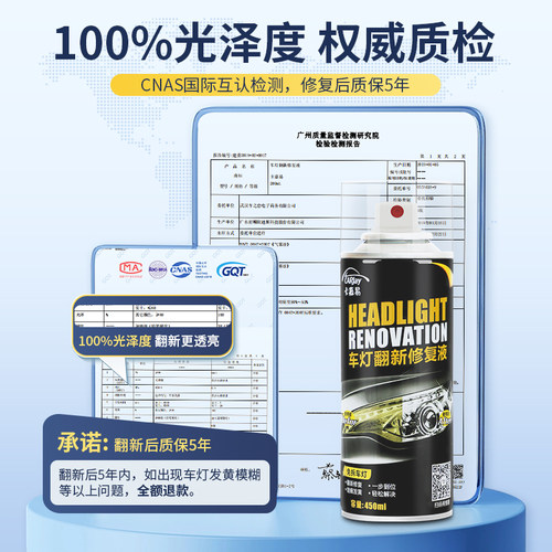 汽车大灯翻新修复液工具套装车灯划痕裂纹去黄清洗灯罩速亮抛光剂 - 图3