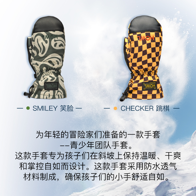 雪族雪具2324冬季HOWL滑雪手套单板儿童防水YOUTH TEAM保暖H008 - 图2