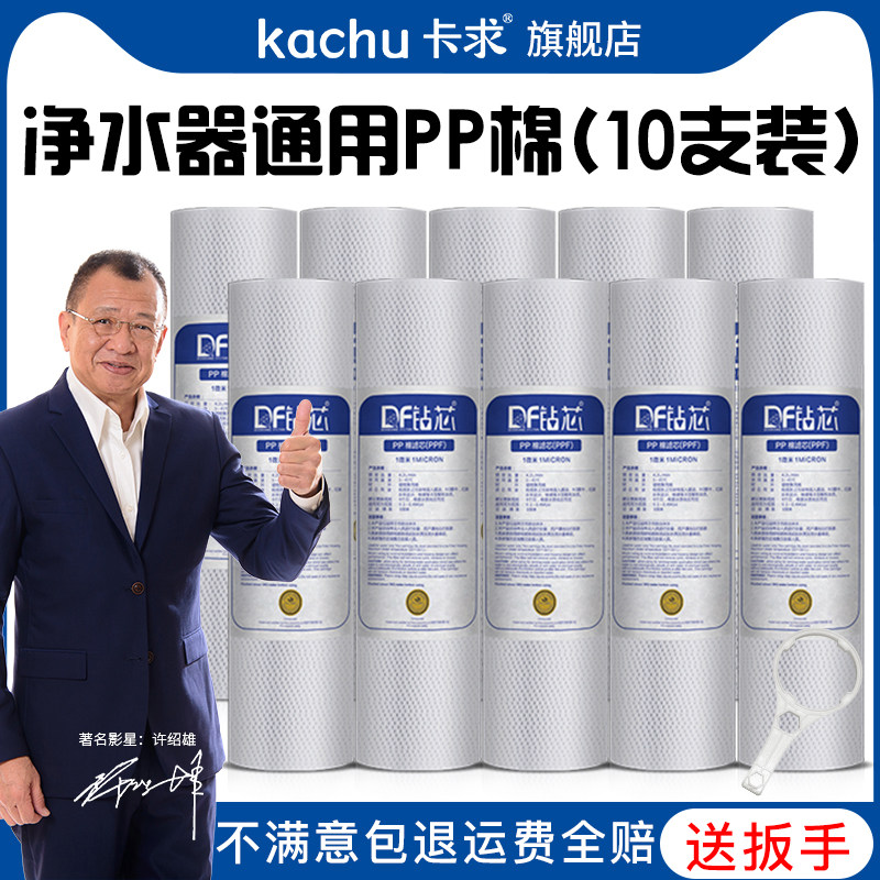 家用10寸pp棉芯前置三级纯水机滤芯 卡求净水器
