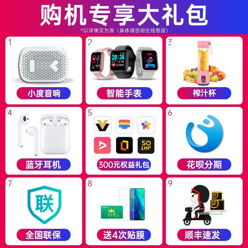 【新品上市24期免息】oppo新款手机 信息港数码手机