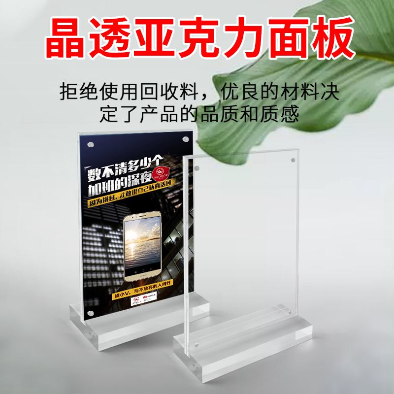 亚克力展示牌 加厚展示架 高端水晶桌牌立式卡台制作设计价格号牌产品介绍摆台座牌a4立牌台卡台卡架高档牌 - 图2