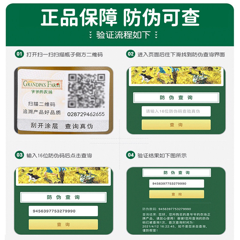  康志母婴食用油