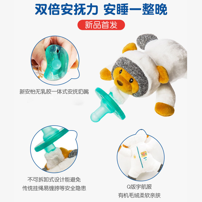美国wubbanub毛绒安抚新安怡玩偶 康志母婴奶嘴/安抚奶嘴