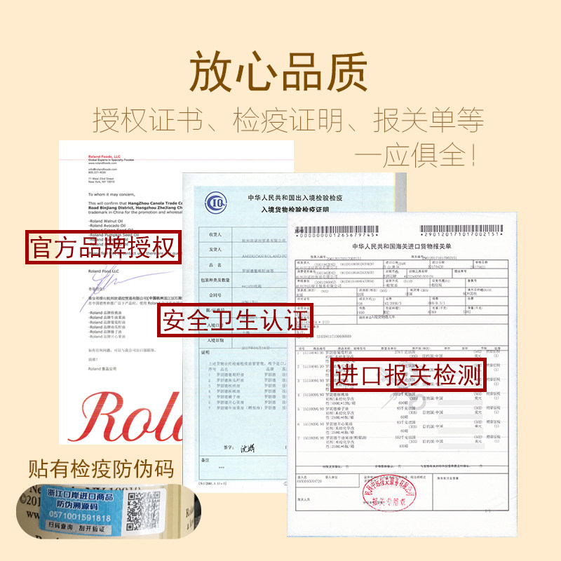 罗朗德核桃油牛油果宝宝dha芝麻酱 康志母婴DHA/核桃油