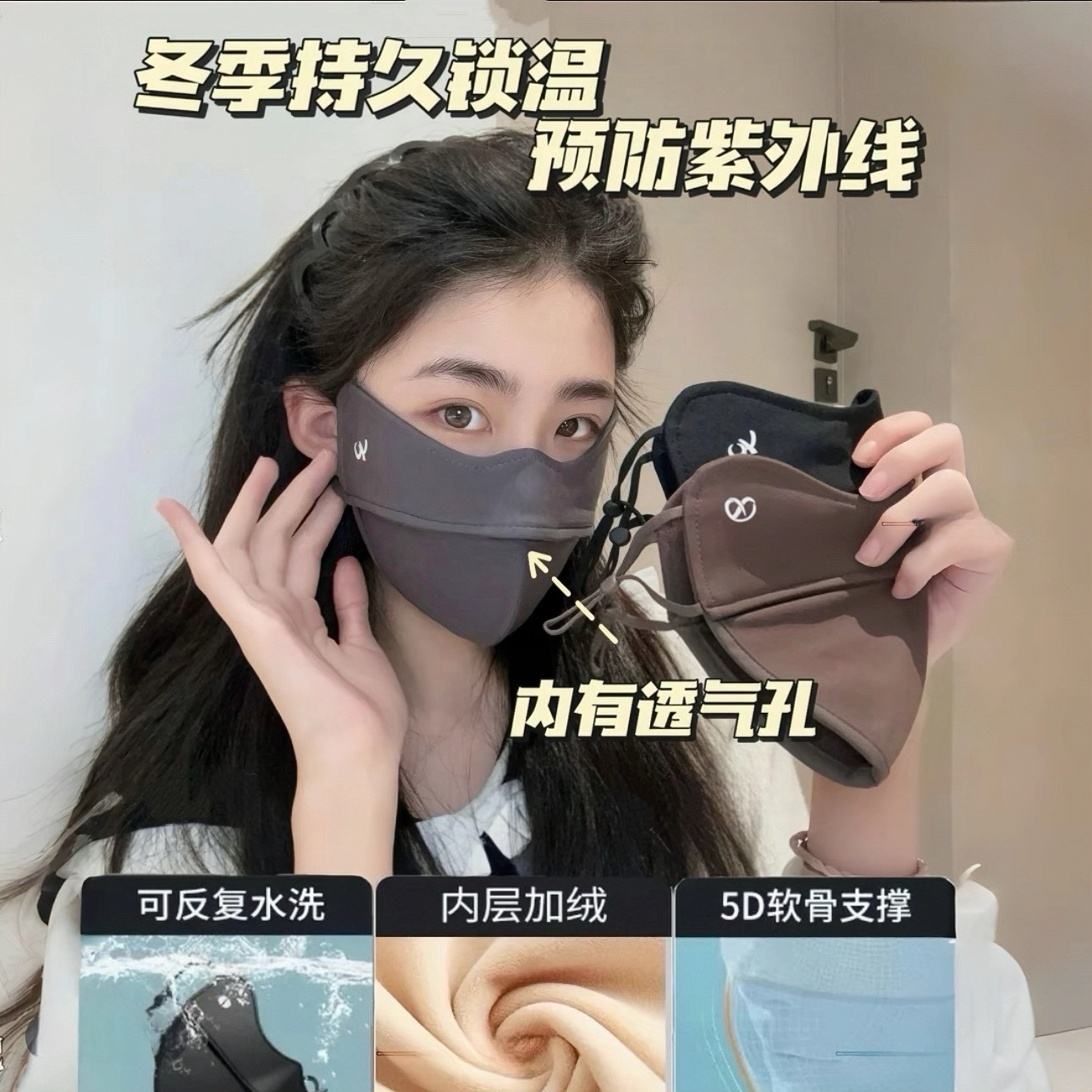 秋冬保暖口罩5D立体加绒版防风防尘女高颜值显脸小保暖防紫外线 - 图1