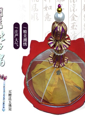 新款禅修用品僧帽法师帽全手工刺绣带铁皮桶包装法会潮绣毗卢帽