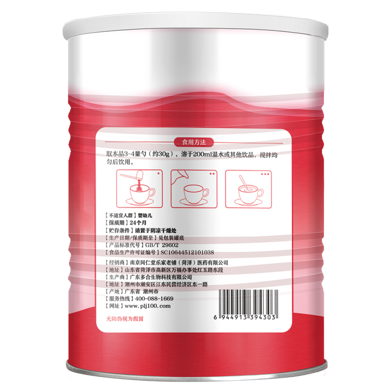 乐家老铺旗舰店南京同仁营养代餐奶昔奶茶脂饱腹食品低膳食纤维粉蛋白代餐粉营养2