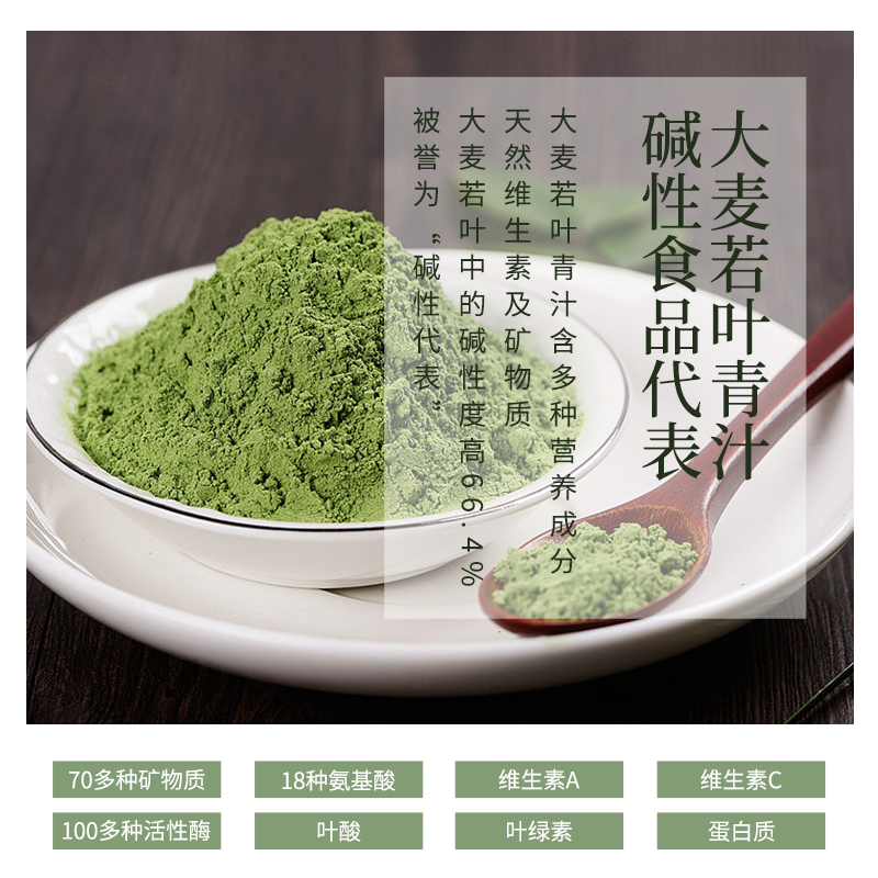 乐家老铺旗舰店南京同仁堂大麦若叶青汁蛋白清排果蔬酵素孝素膳食纤维便秘宿便粉2