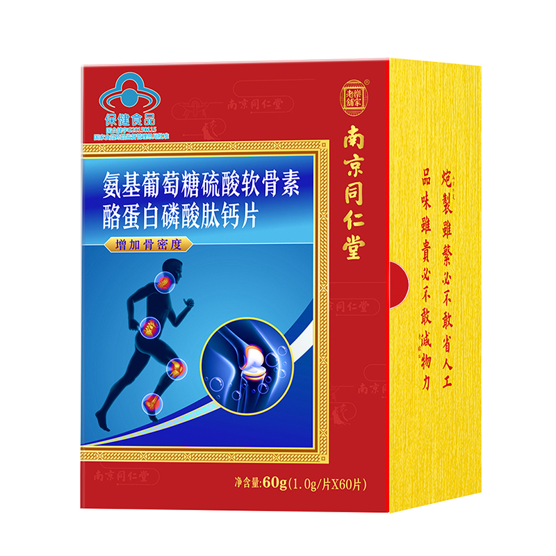 乐家老铺旗舰店拍1发4瓶乐家老铺氨基葡萄糖硫酸氨糖软骨素正品0