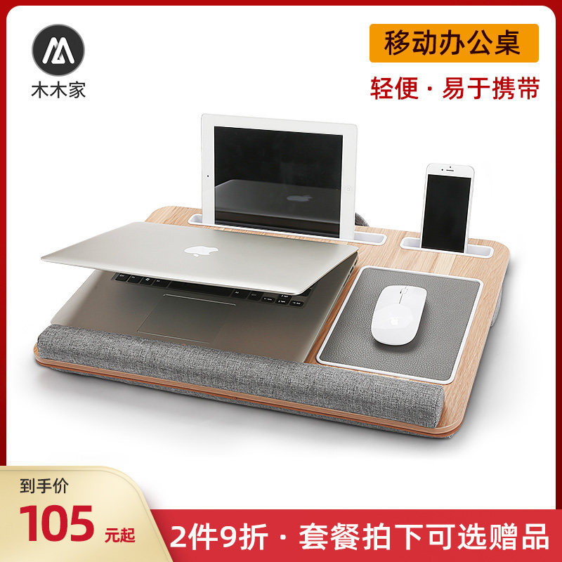 膝上桌床上懒人家用便携实木书桌 好物说